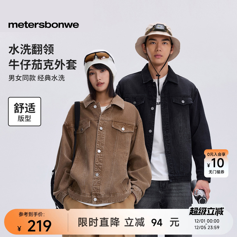 美特斯邦威复古时尚24新款外套