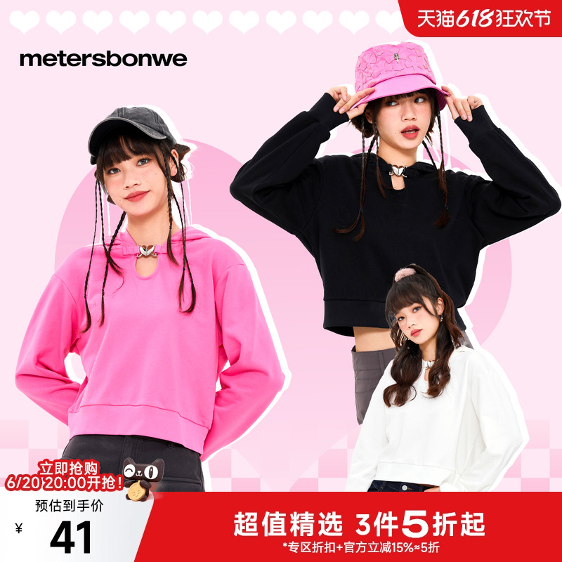 美特斯邦威女士卫衣2025春季新款连帽甜美潮酷长袖上衣针织套头衫