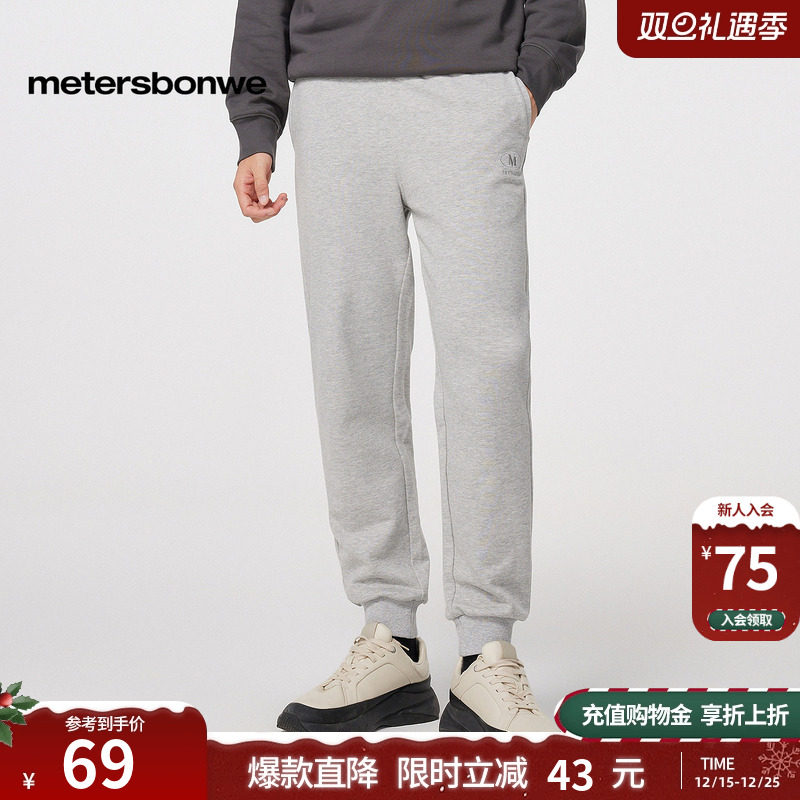 美特斯邦威男女同款精致刺绣束脚裤秋冬季款舒适时尚舒适百搭长裤