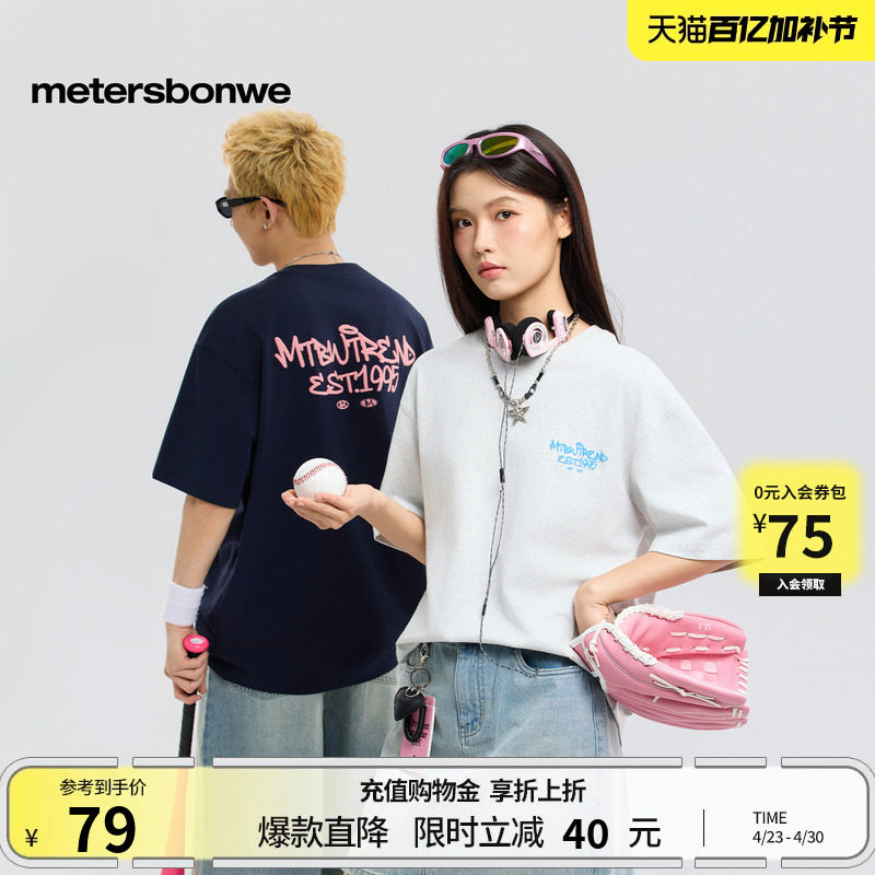 美特斯邦威t恤男女同款2026夏季新款潮流宽松情侣圆领凉感短袖恤