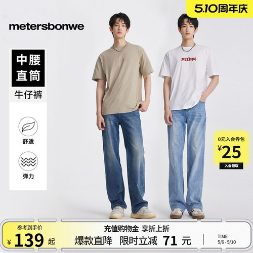 窄版弹力宽松直筒牛仔裤