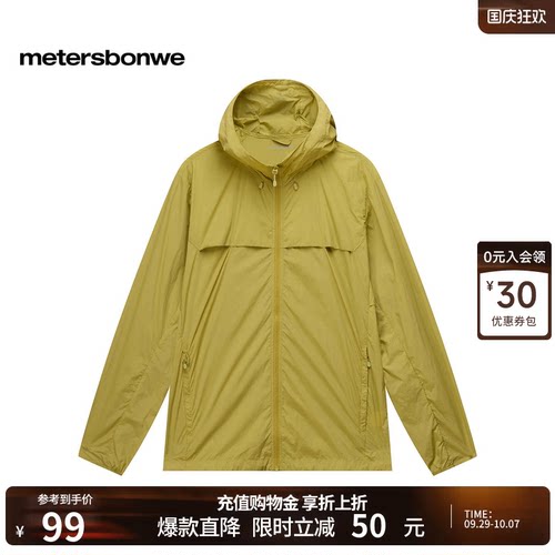 美特斯邦威户外连帽休闲长袖外套