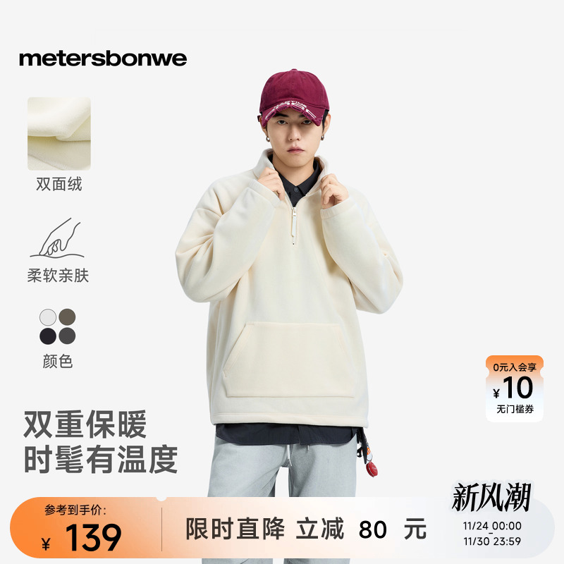 美特斯邦威卫衣柔软舒适