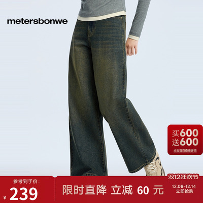 美特斯邦威字母绣花阔腿裤