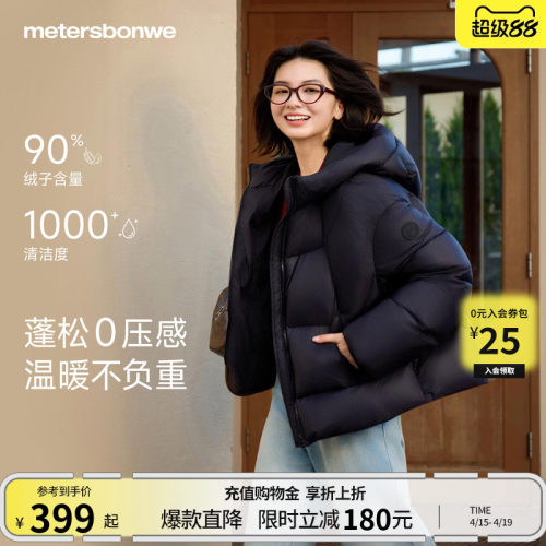 美特斯邦威羽绒服显瘦有型