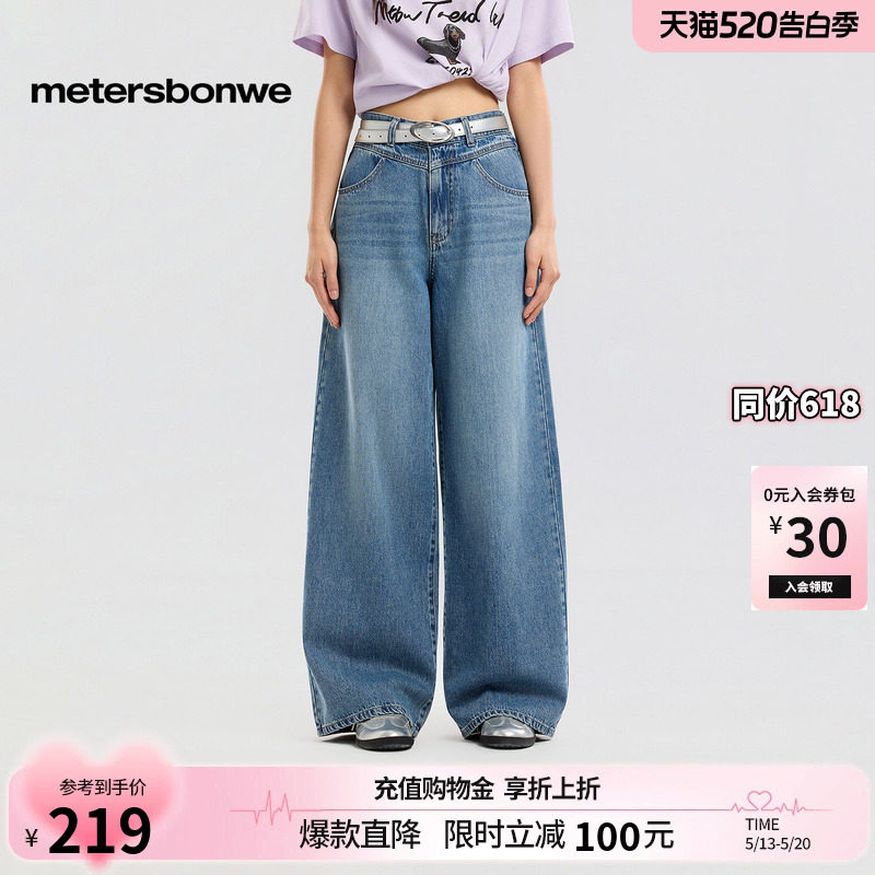 美特斯邦威牛仔裤女2026春季新款复古水洗做旧高腰宽松休闲阔腿裤