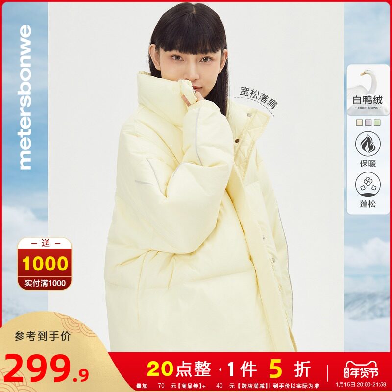 美特斯邦威甜美羽绒服女2021冬季新款保暖简约宽松女士纯色外套zz