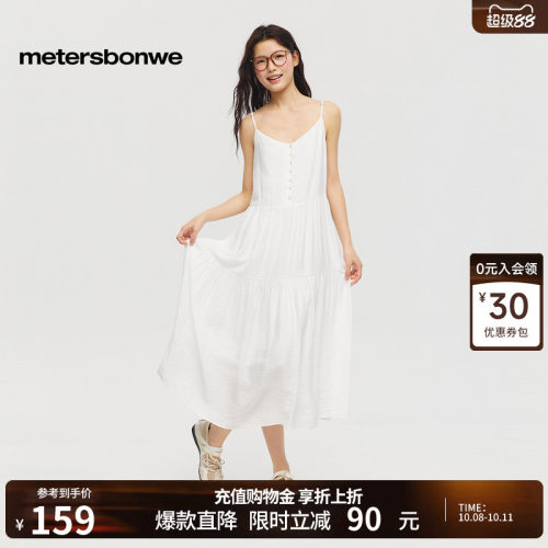 美特斯邦威修身显瘦a字裙子
