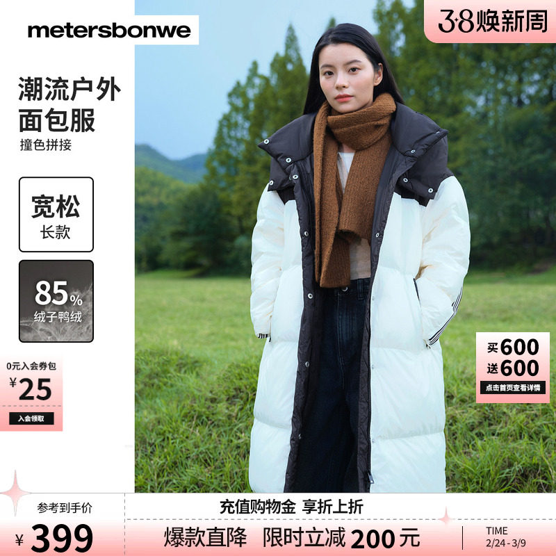 美特斯邦威羽绒服女士秋冬新款拼接撞色加厚保暖中长款女羽绒外套