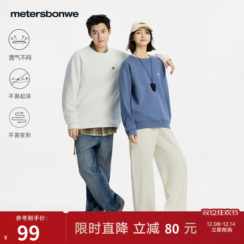 情侣纯色圆领字母宽松卫衣