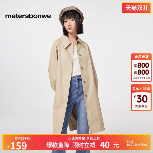 美特斯邦威风衣外套基本