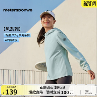 美特斯邦威春夹克女防泼水新款 百搭防风户外休闲运动通勤外套上衣