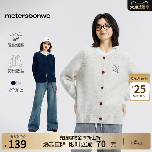 美特斯邦威毛衣，柔软舒适