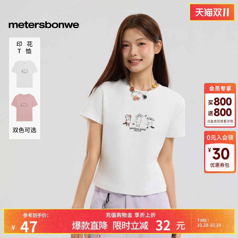 美特斯邦威休闲显瘦短袖体恤