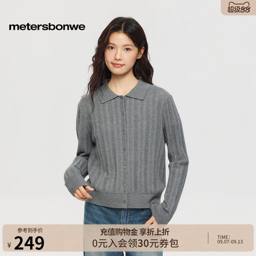 美特斯邦威女镂空绞花开衫