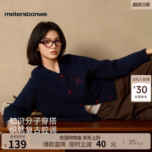 美特斯邦威毛衣，柔软舒适