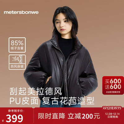 美特斯邦威截短鸭绒面包服