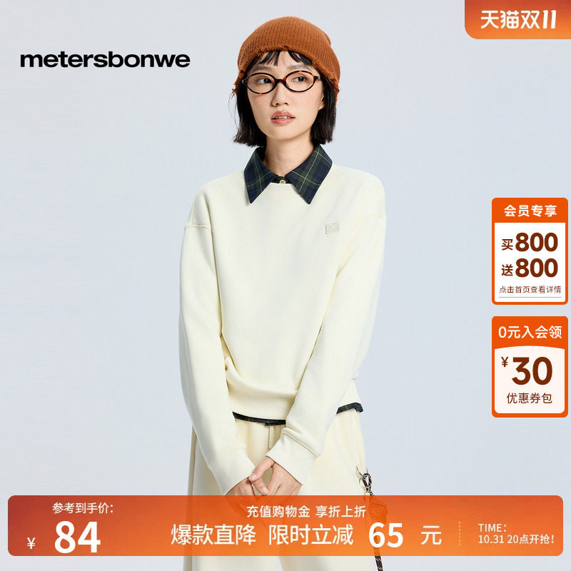 美特斯邦威小徽标针织卫衣