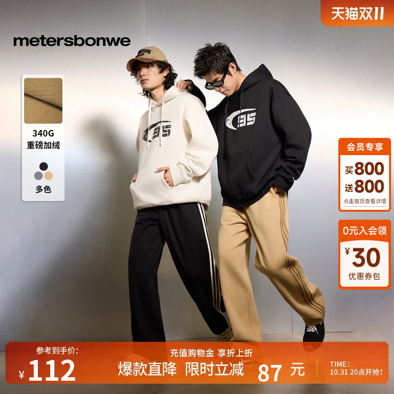 美特斯邦威休闲裤柔软舒适
