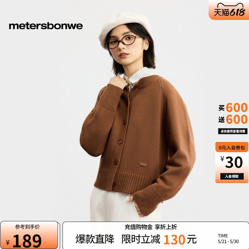 美特斯邦威毛衣女2026春季新款复古单排扣休闲舒适毛织圆领开衫