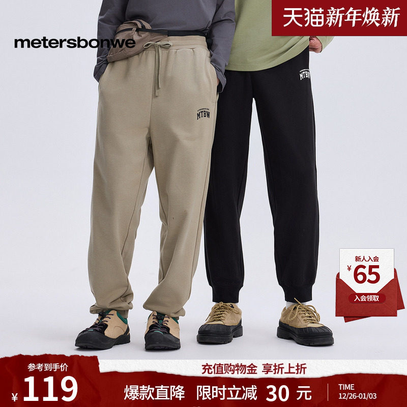 美特斯邦威秋冬季新款男潮流小脚舒适束脚慢跑裤下装运动长裤男