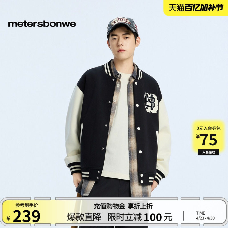 美特斯邦威外套男春季新款美式宽松美式潮流休闲棒球开衫夹克上衣