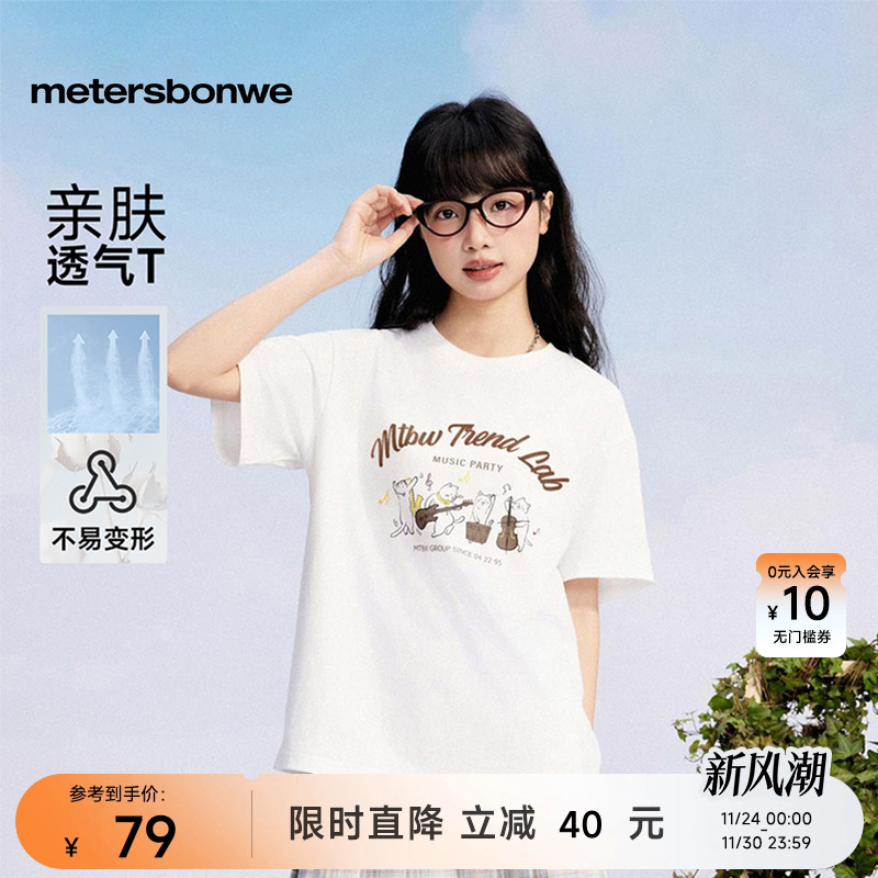 美特斯邦威印花圆领休闲体恤