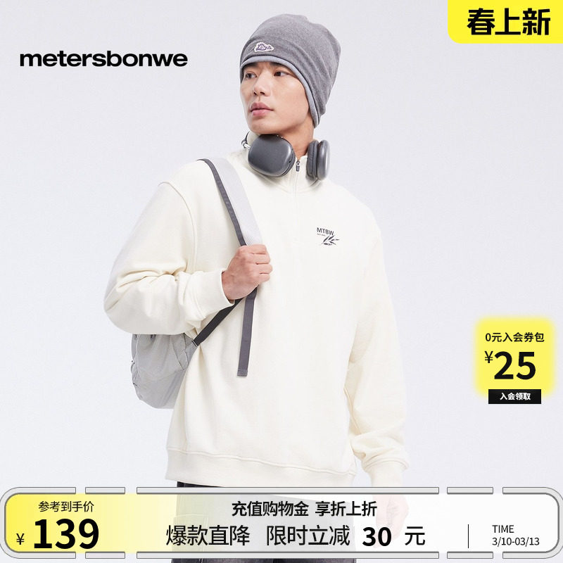 [商场同款]美特斯邦威卫衣男女同款春夏新立领印花针织套头衫上衣