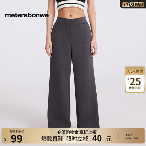 美特斯邦威简约直筒休闲裤