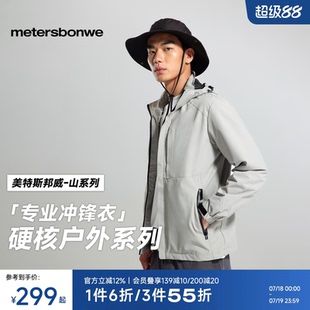 風系列 美特斯邦威戶外防水機能夾克男25春季 新外套 華夏之殼
