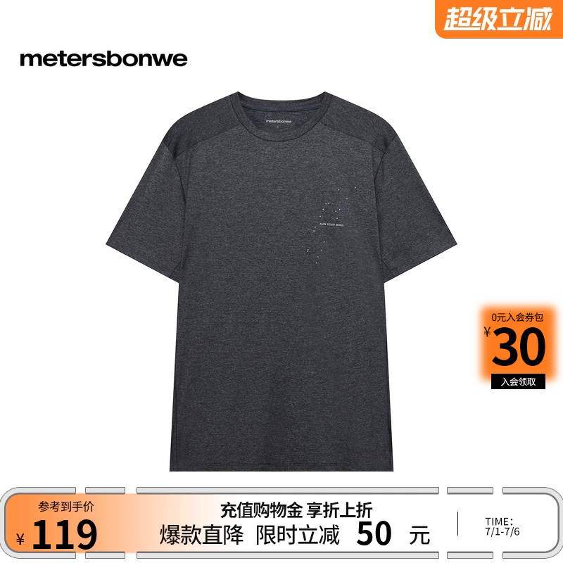 美特斯邦威t恤男2026夏季新款潮流字母印花圆领休闲针织短袖