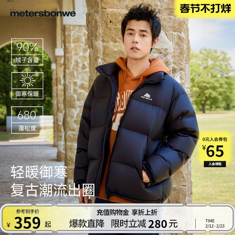 美特斯邦威羽绒服男女同款秋冬季加绒加厚保暖连帽短款外套