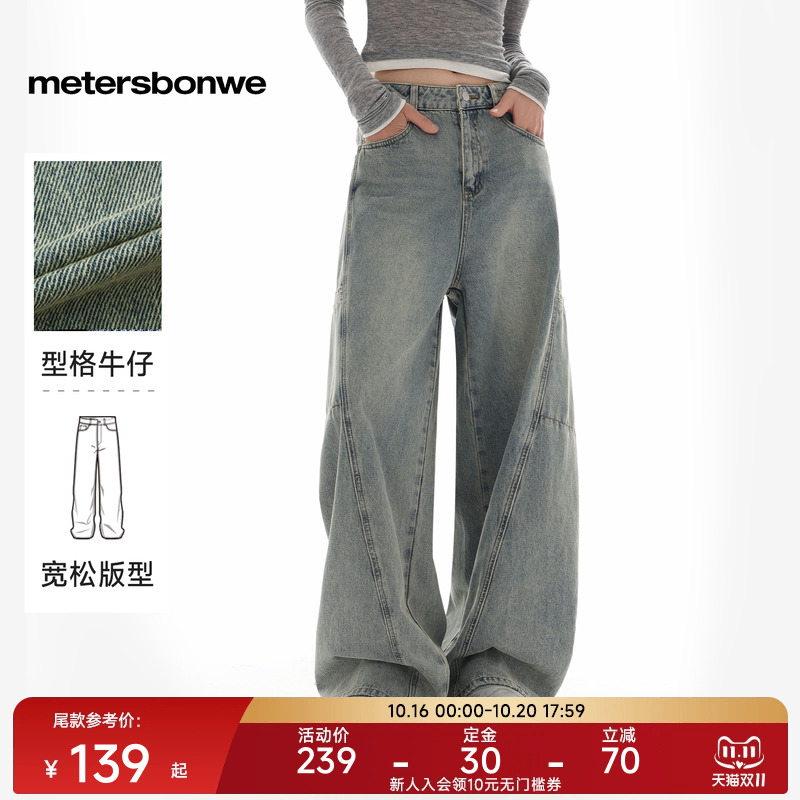 美特斯邦威宽松阔腿牛仔裤女