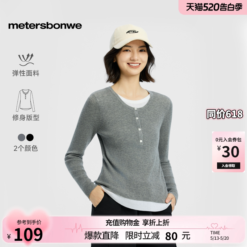 美特斯邦威毛衣女春季新款修身内搭灰色打底衫圆领针织百搭羊毛衫