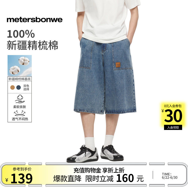 美特斯邦威宽松纯棉七分阔腿裤