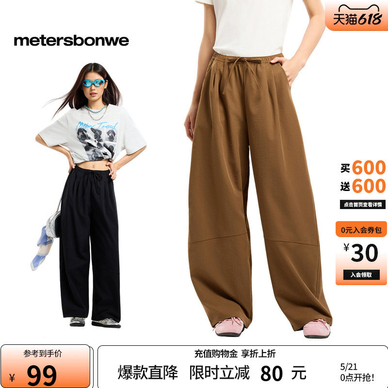 美特斯邦威阔腿裤女2026春季新款潮流休闲中腰宽松简约纯色长裤