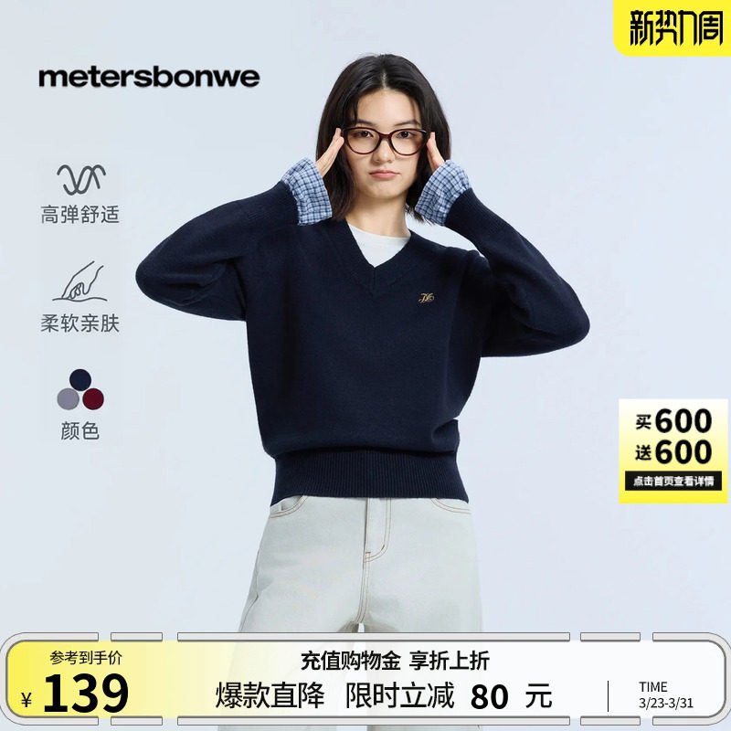 美特斯邦威毛衣女春季新款休闲假两件针织减龄舒适修身打底衫女