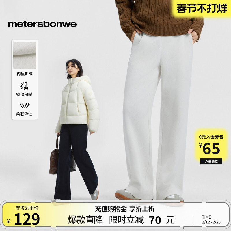 美特斯邦威休闲裤女冬季新款微喇阔腿针织加绒加厚宽松休闲运动黑