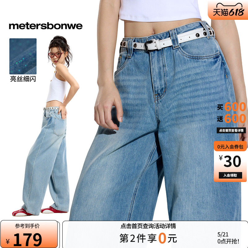 美特斯邦威牛仔裤女2026春季新款潮流宽松休闲水洗低腰阔腿弯刀裤
