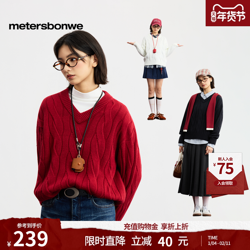 美特斯邦威毛衣女2026春季新款新年慵懒宽松软糯V领麻花红色毛衫