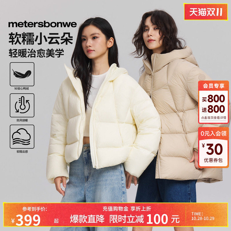 美特斯邦威羽绒服显瘦有型