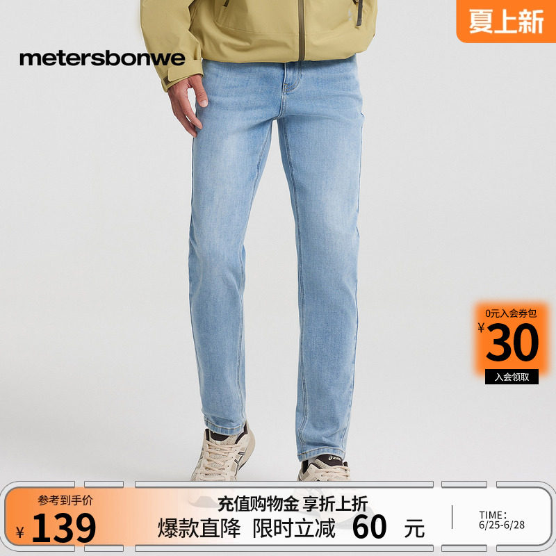 [商场同款]美特斯邦威牛仔裤男春夏修身直筒长裤潮流休闲小脚裤