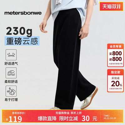 美特斯邦威通勤纯色针织直筒裤子
