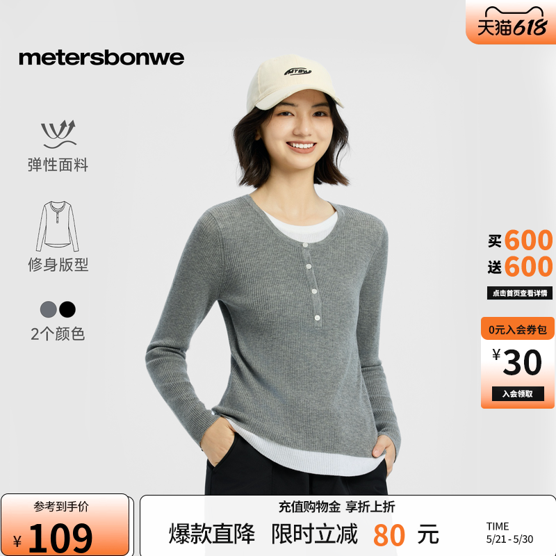 美特斯邦威毛衣女春季新款修身内搭灰色打底衫圆领针织百搭羊毛衫