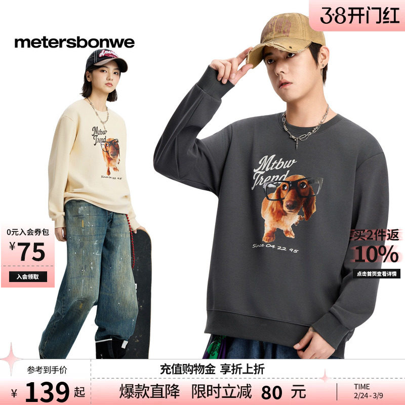 美特斯邦威卫衣男士秋冬新款美式情侣运动连帽加绒重磅上衣女