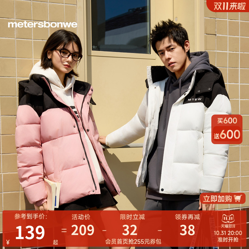 美特斯邦威秋冬外套男