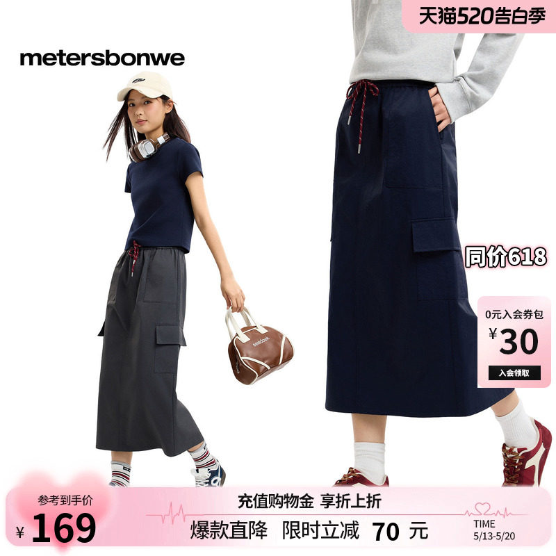 美特斯邦威女2026春季新款潮流系带松紧腰直筒小开叉工装中腰半裙