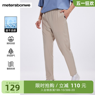 美特斯邦威男凉感九分裤