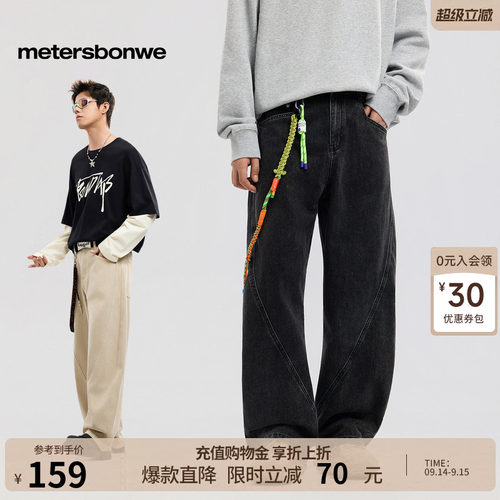美特斯邦威牛仔裤简洁舒适大方
