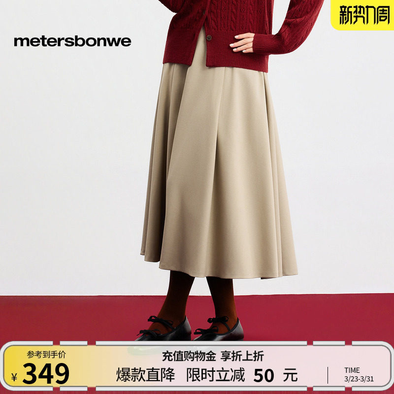 美特斯邦威半身伞裙女2026春季新款时尚撞色银扣系带舒适宽松裙子